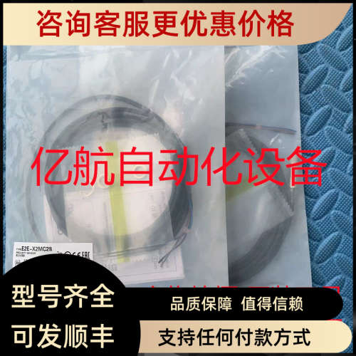 议价E2EQ-X12B1D18 2M E2EQ-X12C118 2M 传感器