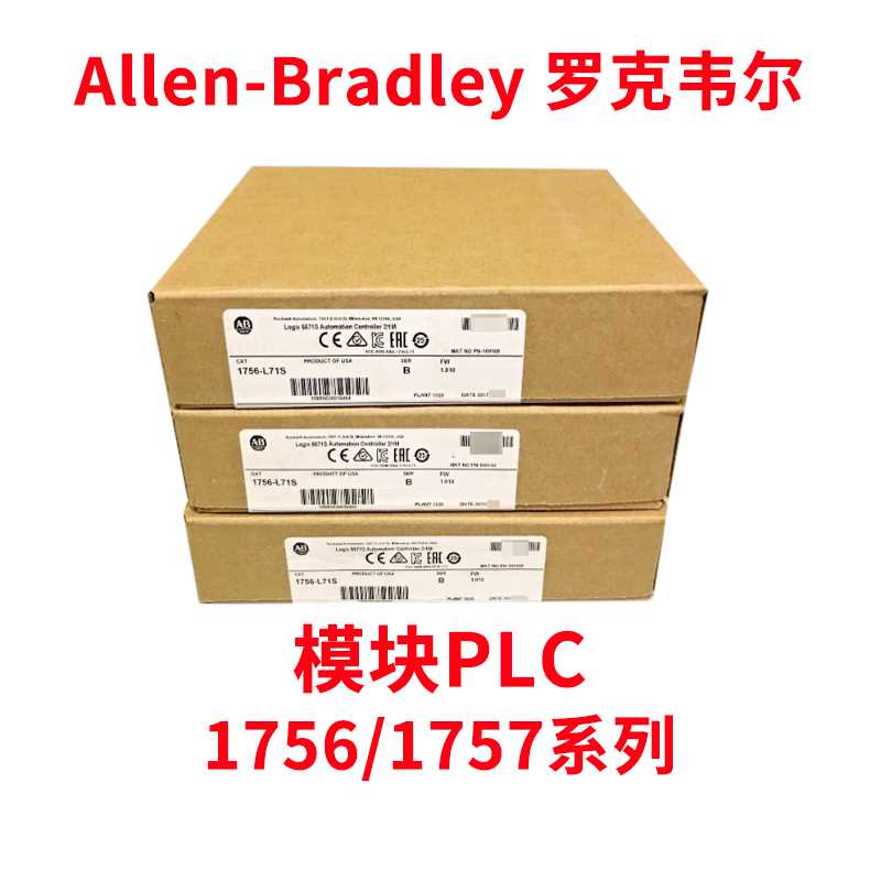 议价-AB罗克韦尔PLC模块1756-L83E 1756-L83ES