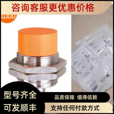 易福门接近开关 IIS247/ IIS231/ IIS249