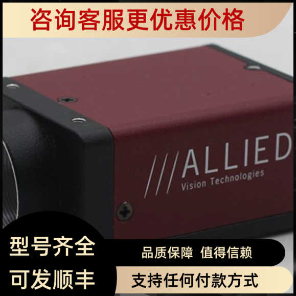 ALLIED DH01 DHF-505B 500万像素1394B口工业相机