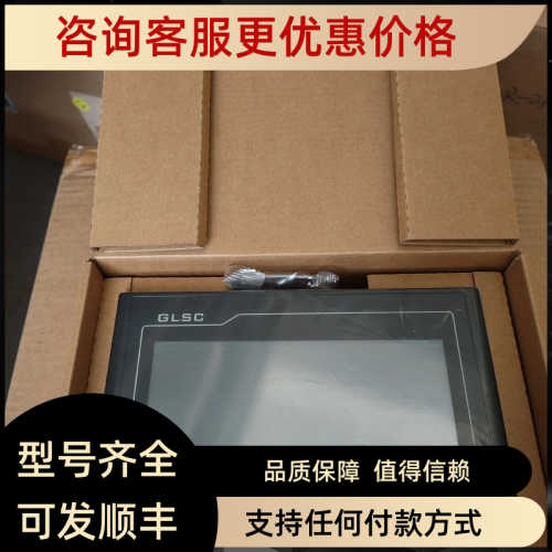 昆仑通态7寸一体机 MCGS-S7-32R