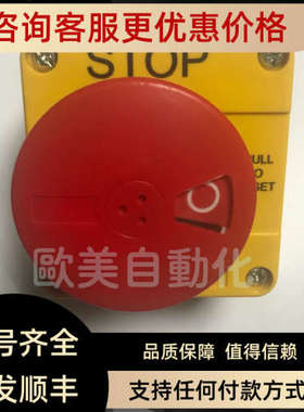 议价急停开关 Techna  急停按钮开关 按钮盒急停开关
