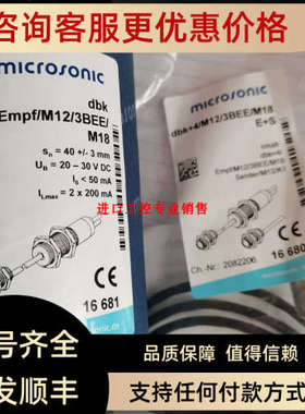 议价Microsonic声波传感器dbk+4/Empf/M12/3BEE/M18