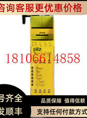 议价pilz皮尔磁PNOZ m EF 4DI4DOR号：772143