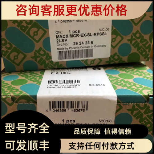 议价MACX MCR-EX-SL-RPSSI-2I-SP - 2924236馈电隔离器Phoenix