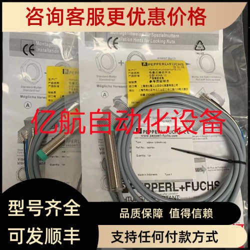 议价传感器 NBB2-8GS35-E0-V1 NBB2-8GS35-E1-V3