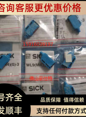 议价SICK WL9-3F2234S20 传感器 4008611001 R422102428 R4221024