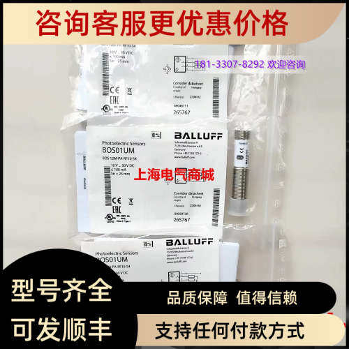 议价BALLUFF巴鲁夫BOS 12M-PA-RF10-S4BOS01UM漫反射型传感器