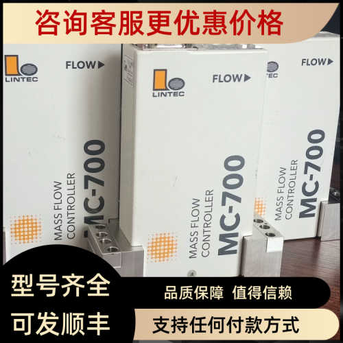 MC-710NC-SPW2R0A0A0LINTEC琳得科气体流量计MC-700系列
