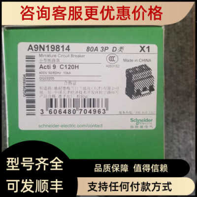 C120H 3P D80A A9N19814微型断路器