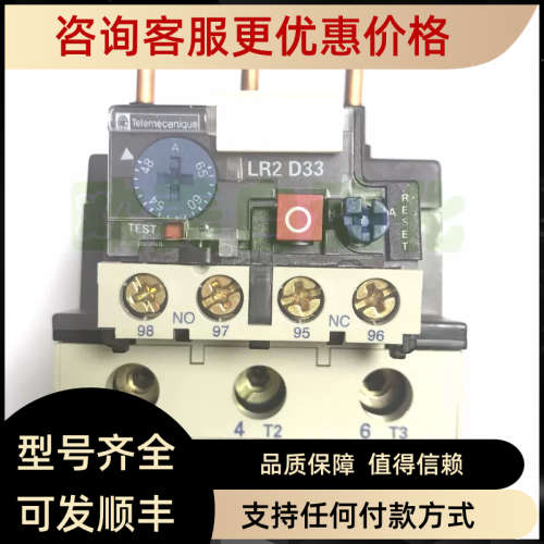 议价 热过载继电器 LR2D3359 48-65A 热继电器