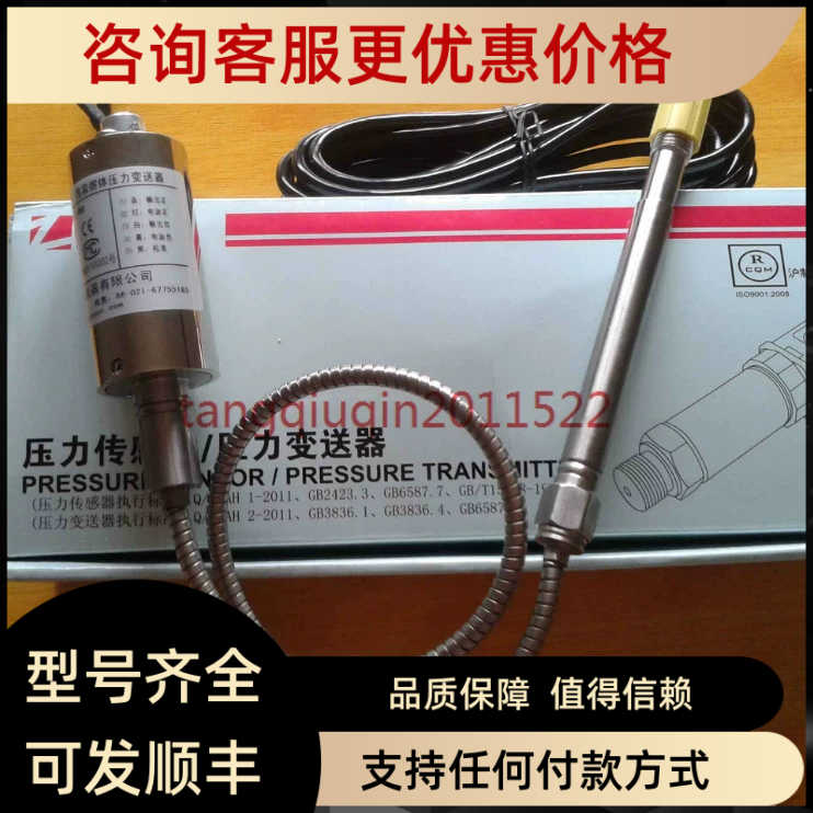 上海朝辉高温熔体压力传器PT124-50MPA-M141.5 2MV/V
