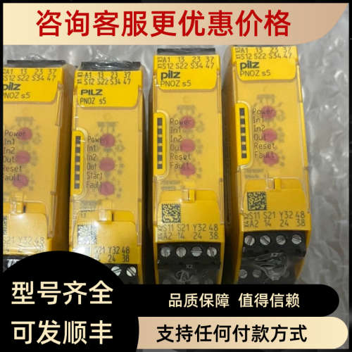 皮尔兹S2C 751102 750515 PNOZS6750106 PNOZS6C751106