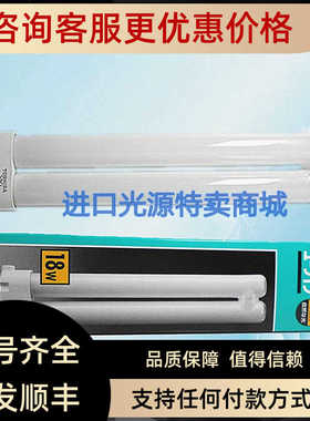 FPL18EX-N/2 18W方四针三波长灯管台灯H管