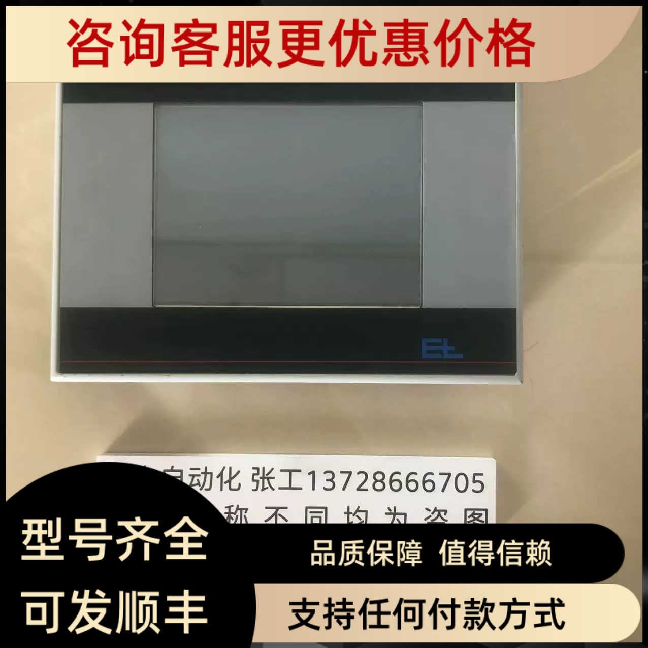 EL莱默尔触摸屏OP 1010 OP1010 0P1010