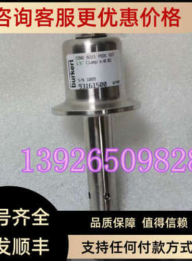 议价burkert宝德8221 PEEK SST电导率探头传感器 93161500