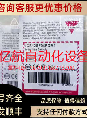 议价佳乐接近开关传感器 ICS12LF04NOM1-FB ICS12LF04NCM1-FB