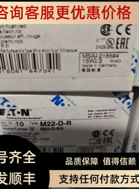 议价M22-D-R红色按钮UL CSA认证齐全适用于设备口北美