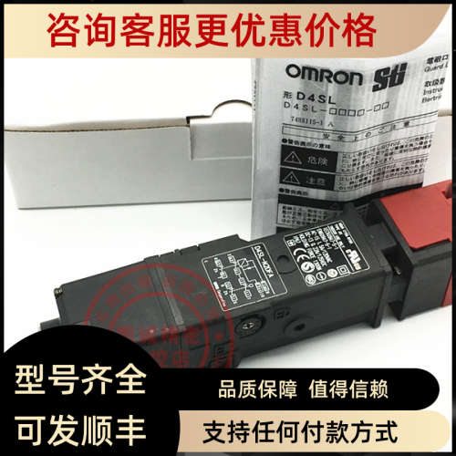 议价安全门开关 D4SL-N2DFA  D4SL-N2DFA-N  D4SL-N2DFA