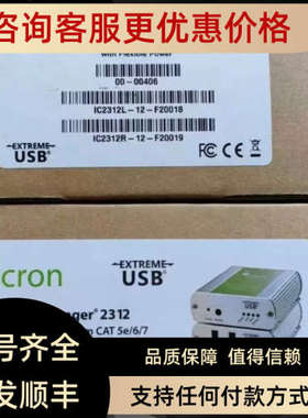 议价ICRON USB 2.0 Ranger 2312