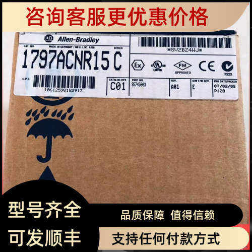 议价1797-ACNR15 FLEX Ex ControlNet I/O适配器模块 1797ACNR15