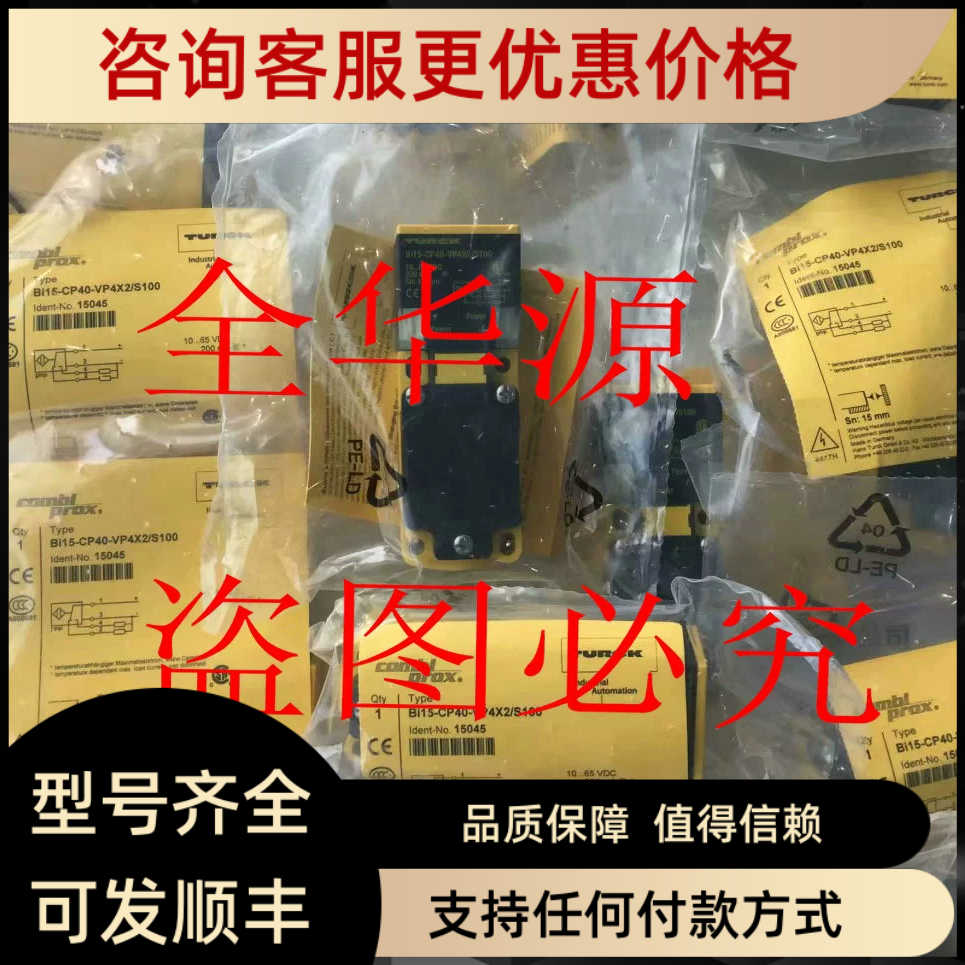 传器BI15-CP40-VP4X2/S100   BI15-CP40-VN4X2/S100