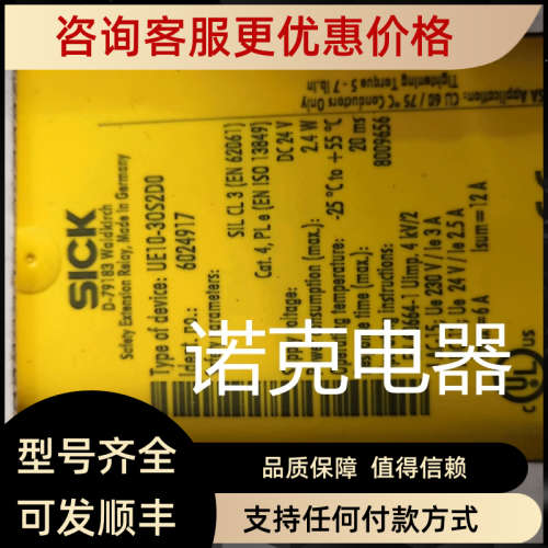 议价6024917SICK传感器 UE10-30S2D0 UE10-3OS2D0