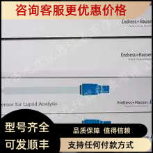 PH电极CPS12D-7NA21可代替CPS12E-AA7GAA2恩德斯豪斯E+H