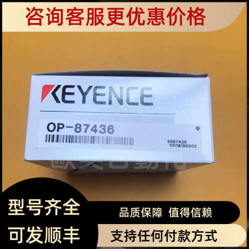 议价KEYENCE 基恩士 OP-87436 空盒