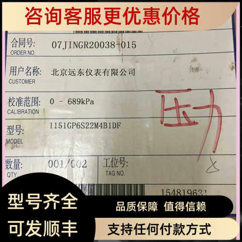 压力变送器 1151GP6S22M4B1DF