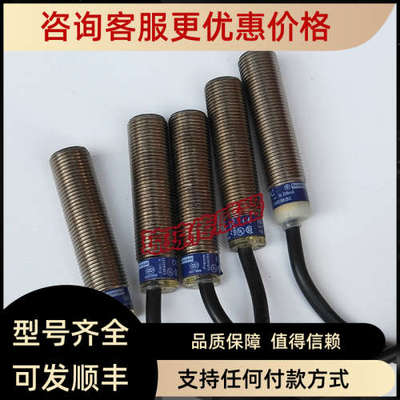 议价Telemecanique接近开关XS612B1PBL5/2/PAL10/PAL2/PAL5