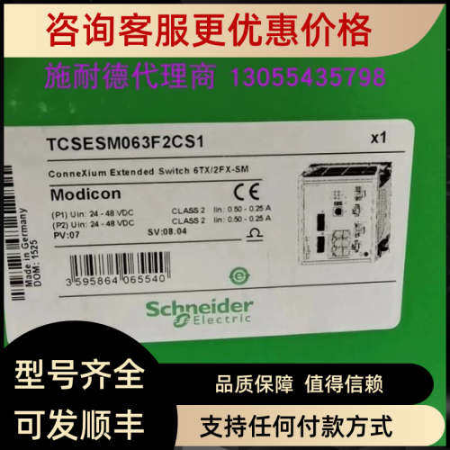 议价交换机TCSESM083F2CU0M、TCSESM063F2CS1