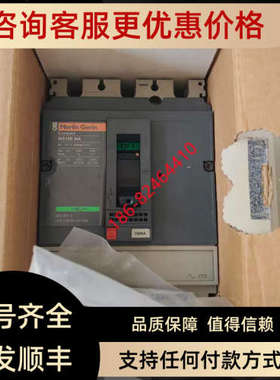 议价 NS100NA 3P空开NS100-160-250N/H/NA 29629