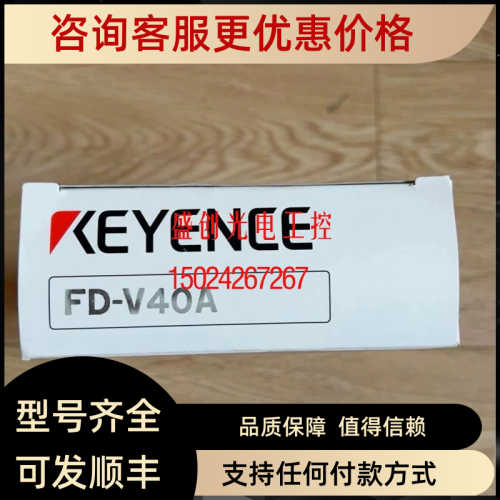 基恩士FD-V40A FD-V40AP FD-V70A FD-V45A FD-V75A FD-V41A传器