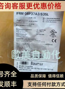 议价Baumer堡盟 IFRM 08P37A3/S35L 传感器