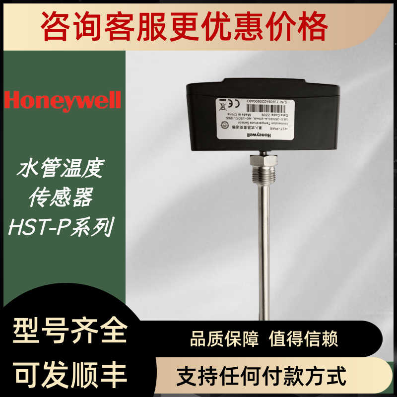 HST电阻 HST-PM6/PV6 HST-PB6替VF20-1B54水管温度传器