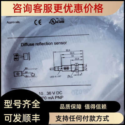 议价IFM易福门传感器OGH501 0GH501