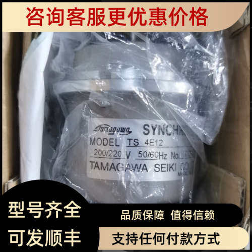 议价TS 4E12 SYNCHRO tx-tr马达