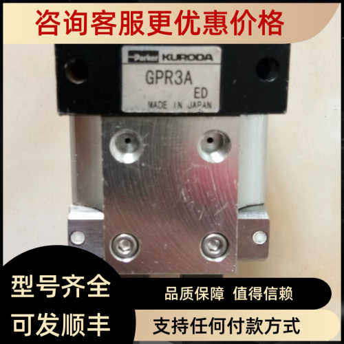KURODA/黑田精工气动手指 GPR3A