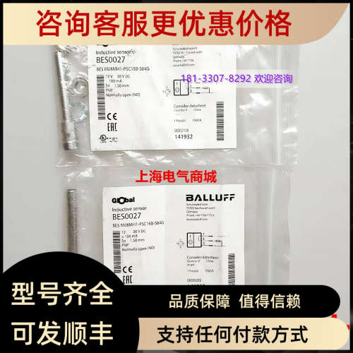 议价巴鲁夫接近开关传感器 BES M08MH1-PSC15B-S04G  BES0027