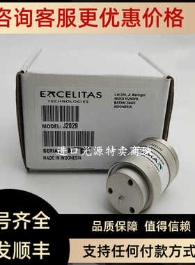 EXCELITAS J2029 UV紫外加强型氙灯PE300BUV SLM/AMINCO氙灯