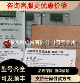 PROVIBTECH派利斯TR4102-E00-G00-S00振动保护表