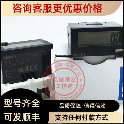 议价 计时器 累时器 H7ET-NFV-B  H7ET-NFV-B