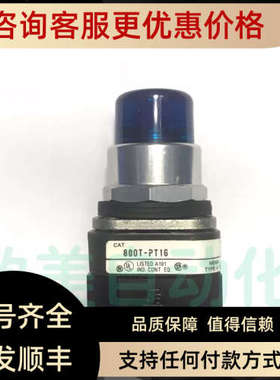 议价800T-PT16B AB/Allen-Bradley蓝色灯按钮 800T-PT16