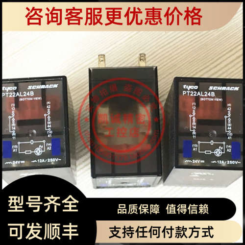 议价TYCO SCHRACH泰科继电器 PT22AL24B  DC24V