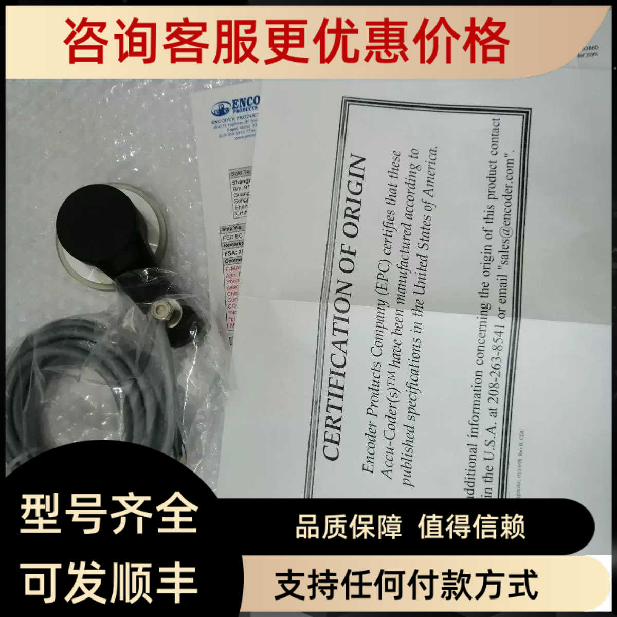 EPC增量式编码器TR1-U2-R4-2000-N-V1-Q-HV-M00