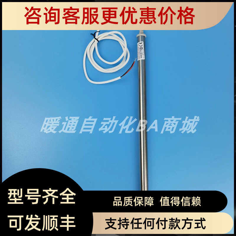 NTC20K风管温度传器C7080A2100 3100 HST-DP HST-DB