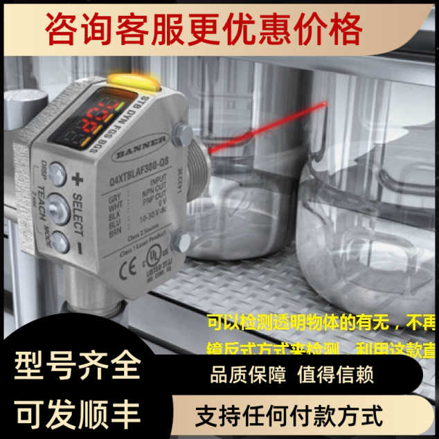 BANNER邦纳Q4XTILAF100-Q8抗菌耐腐蚀激光位移料位厚度传器