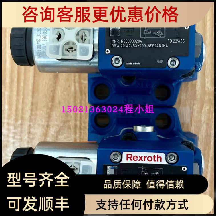 R900939204 DBW20A2-5X/200-6EG24N9K4力士乐溢流阀