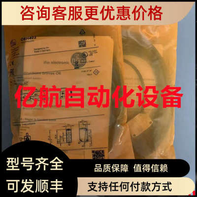议价IFM易福门传感器 IIS709 IIS710 IIS711 IIS712